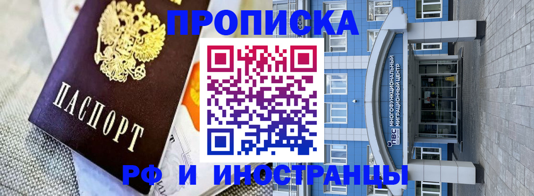 прописка законно в Ханты-Мансийске