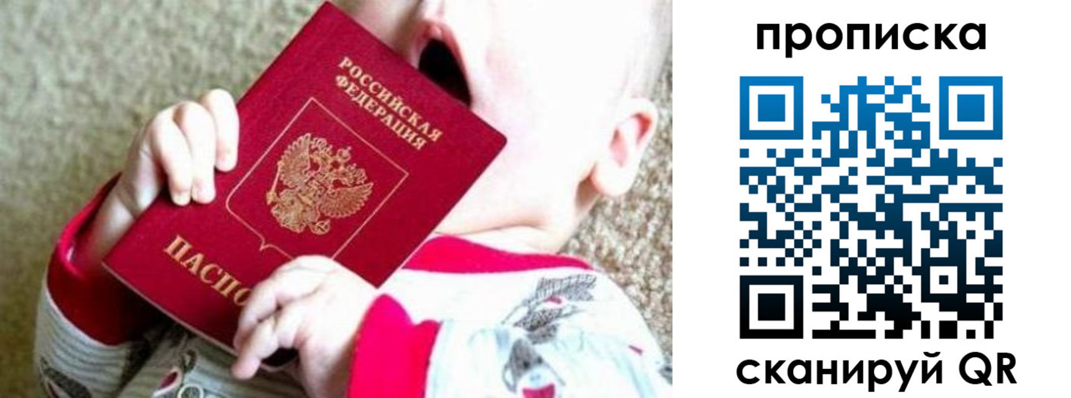 прописка законно в Ханты-Мансийске