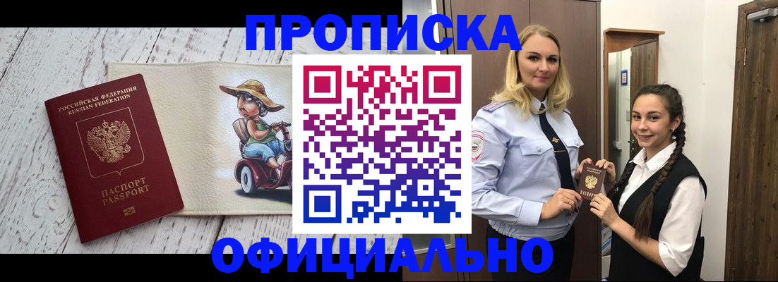 временная регистрация в Ханты-Мансийске