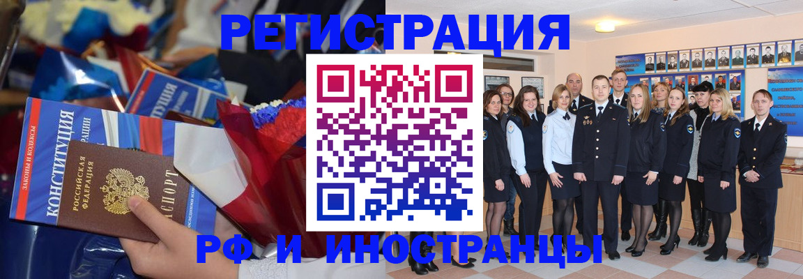 временная регистрация собственник в Ханты-Мансийске