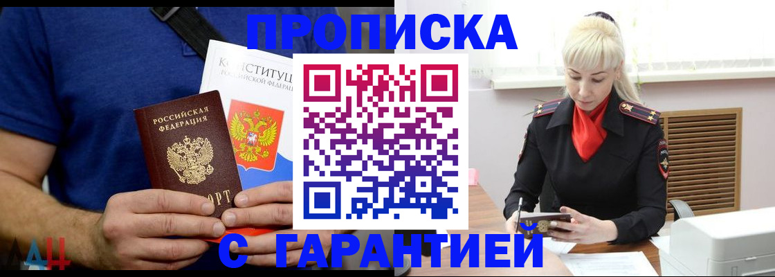 прописка регистрация в Ханты-Мансийске