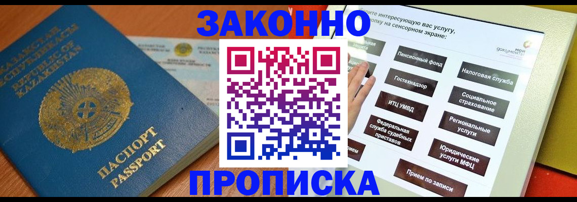 прописка для кредита в Ханты-Мансийске