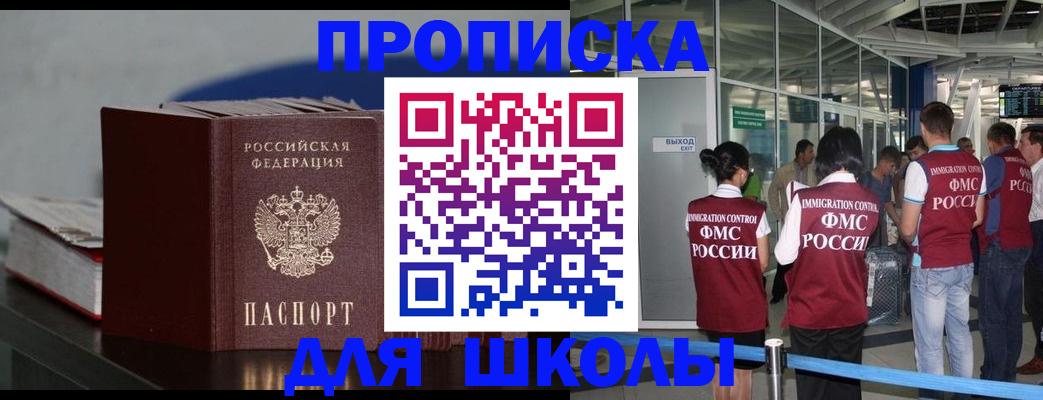 временная прописка в Ханты-Мансийске