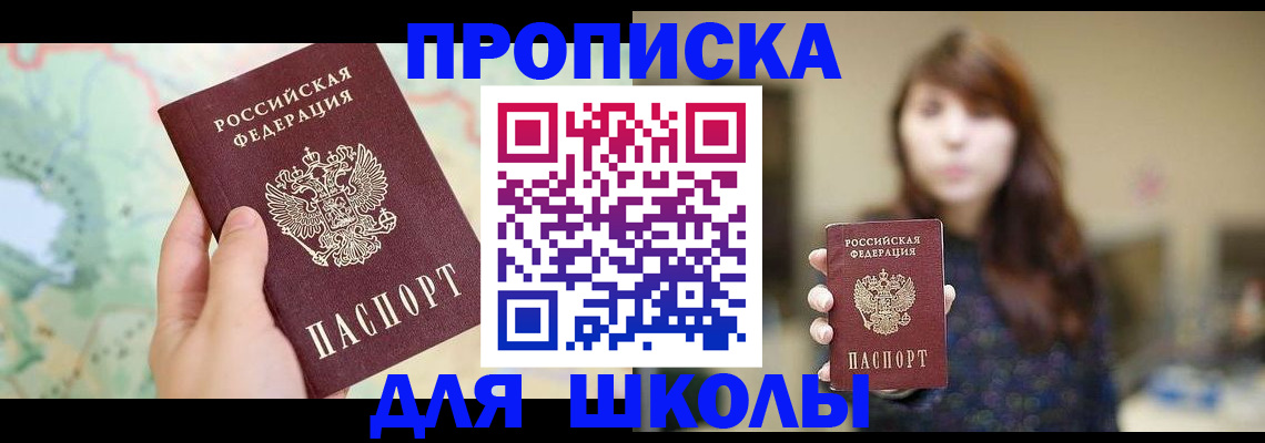 временная регистрация в Ханты-Мансийске