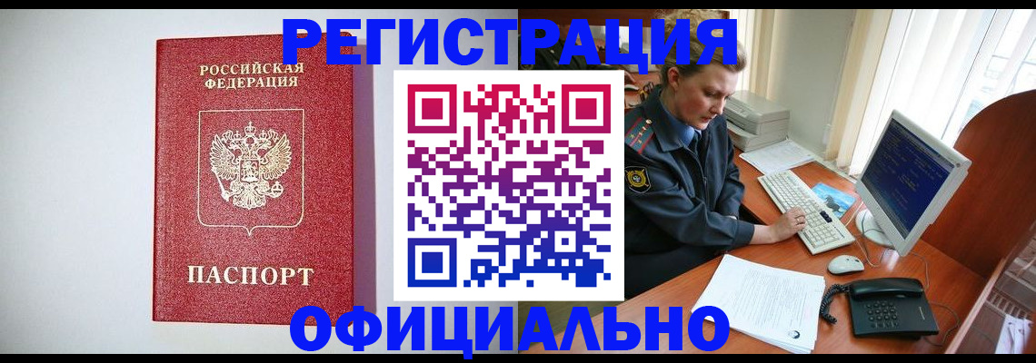 прописка поиск в Ханты-Мансийске