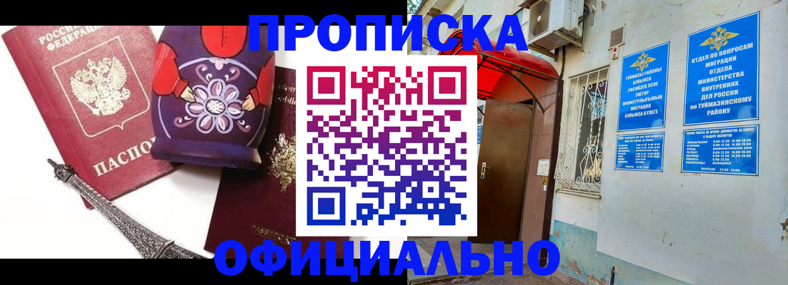 пропишу в квартире в Ханты-Мансийске