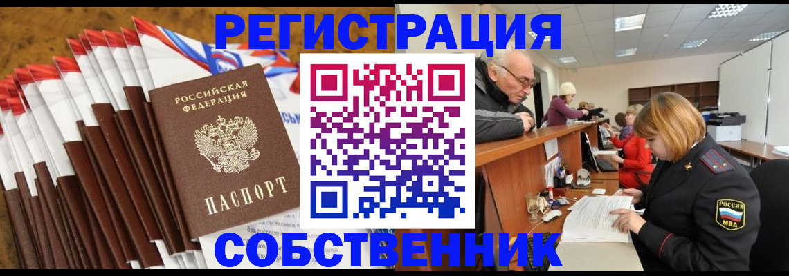 прописка 2025 в Ханты-Мансийске